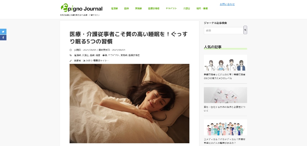 エピグノジャーナルサイト